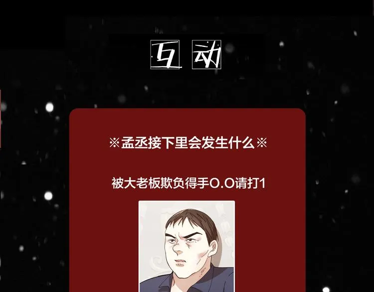 第10话 诱人的少年 第69页