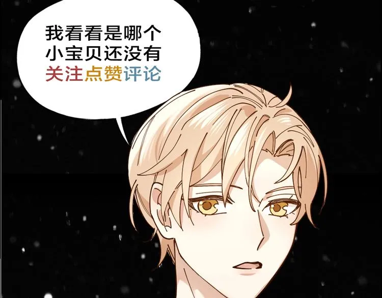 第10话 诱人的少年 第72页