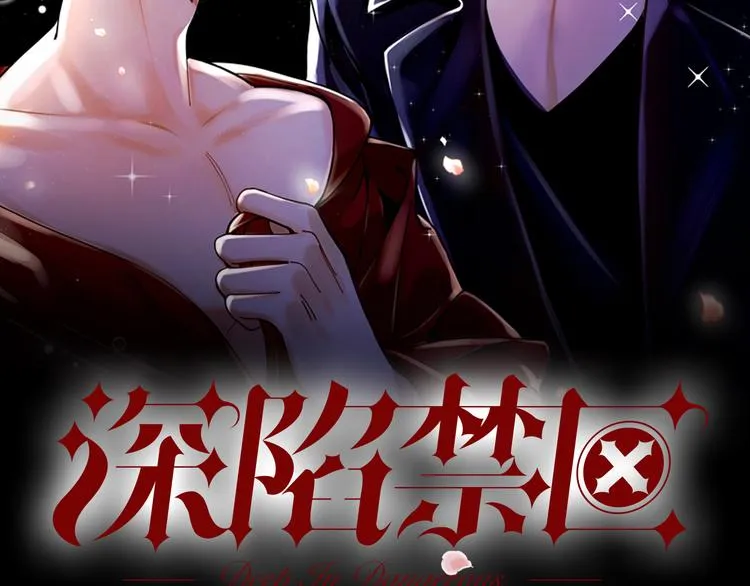 第9话 让我为你疗伤 第2页