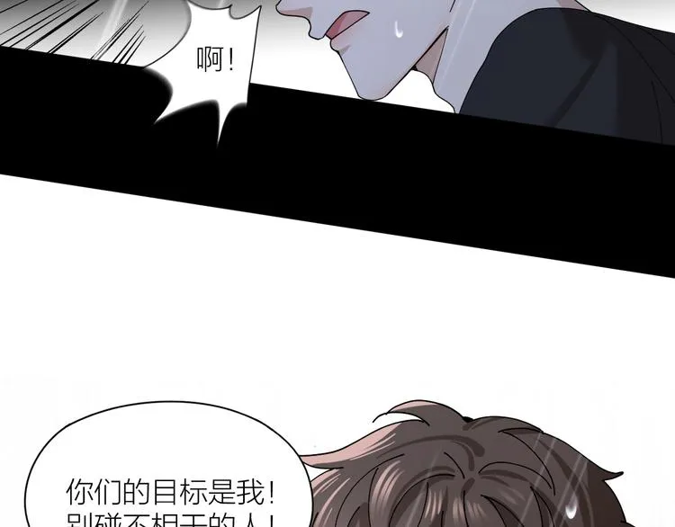 第9话 让我为你疗伤 第7页