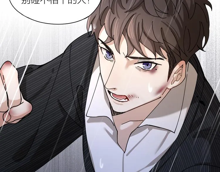 第9话 让我为你疗伤 第8页