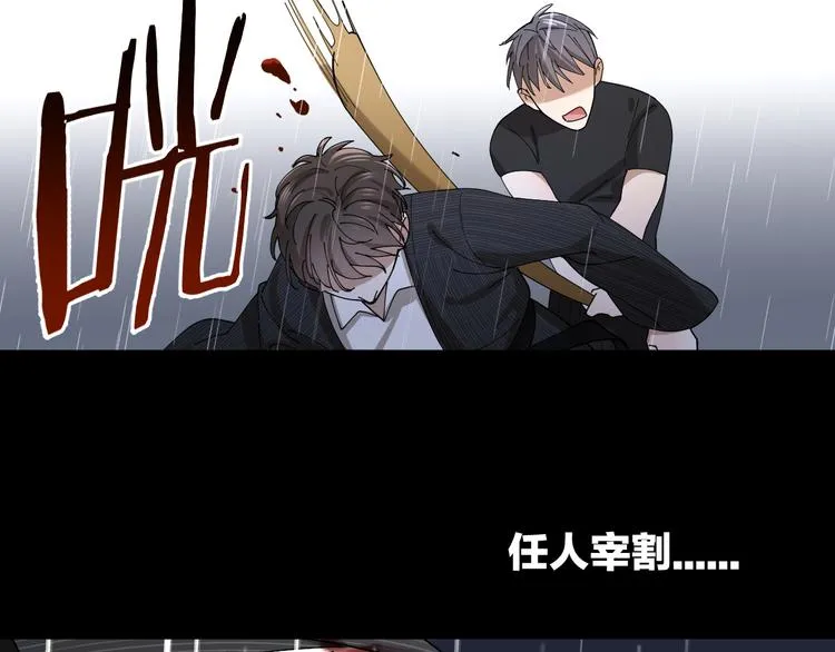 第9话 让我为你疗伤 第13页