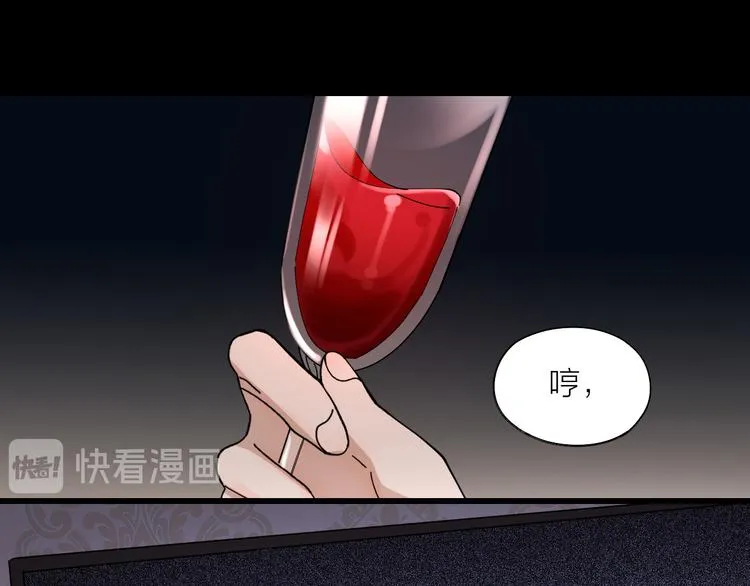 第9话 让我为你疗伤 第16页