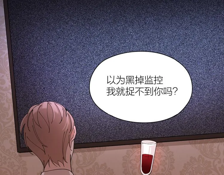 第9话 让我为你疗伤 第17页