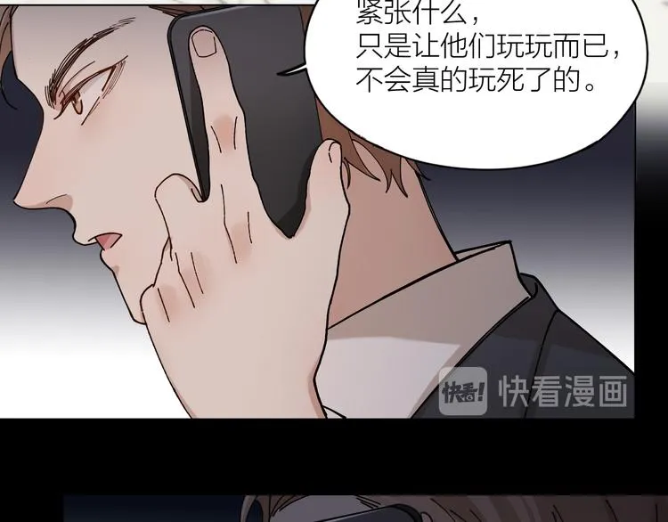 第9话 让我为你疗伤 第21页