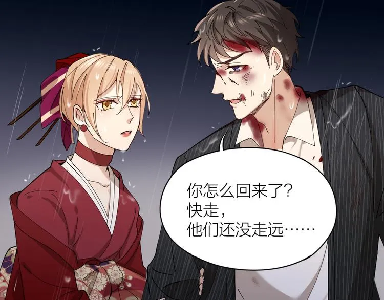 第9话 让我为你疗伤 第27页