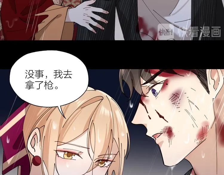 第9话 让我为你疗伤 第28页