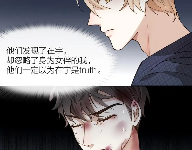 第9话 让我为你疗伤 第34页