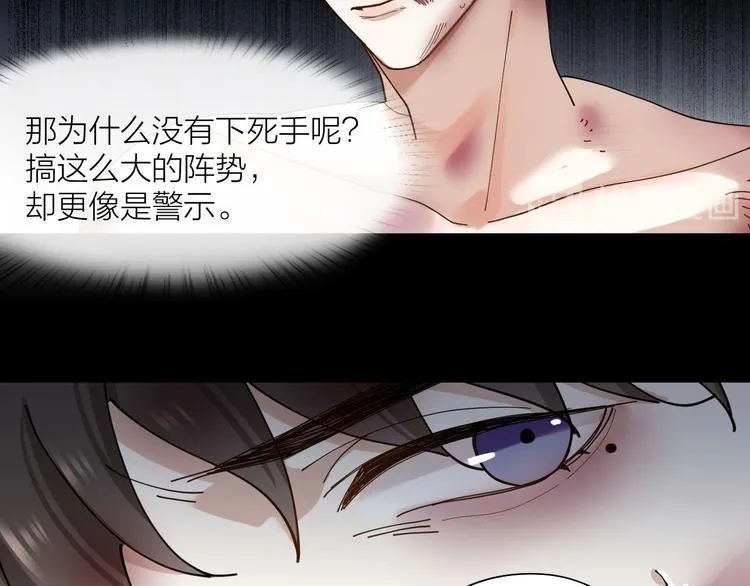 第9话 让我为你疗伤 第35页