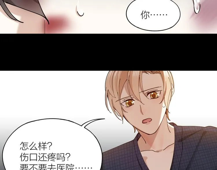 第9话 让我为你疗伤 第36页