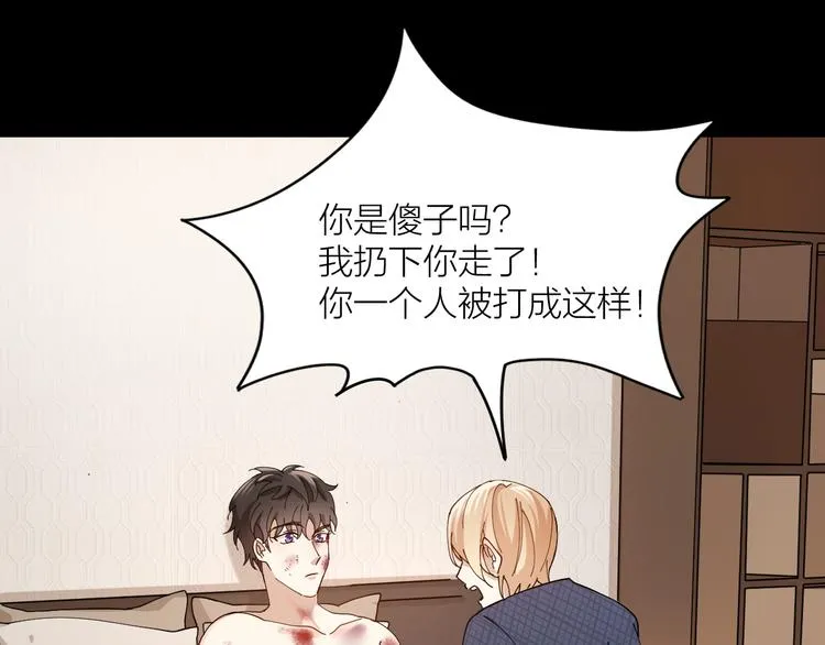 第9话 让我为你疗伤 第38页