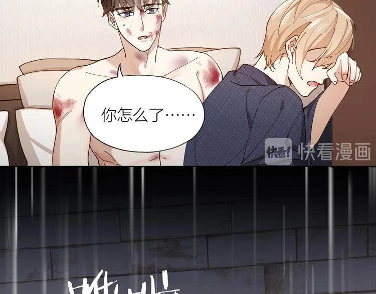 第9话 让我为你疗伤 第40页