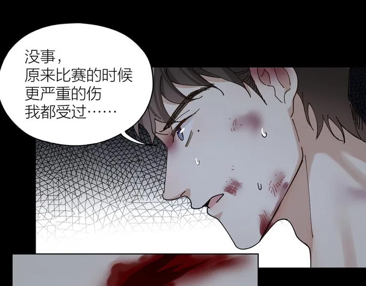 第9话 让我为你疗伤 第45页