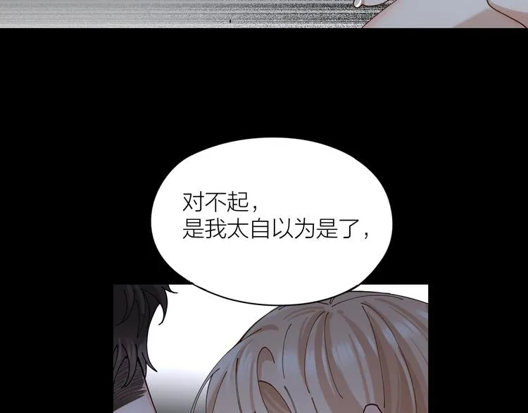 第9话 让我为你疗伤 第47页