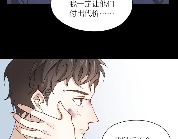 第9话 让我为你疗伤 第50页