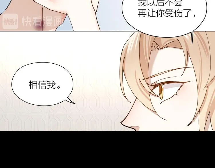 第9话 让我为你疗伤 第51页