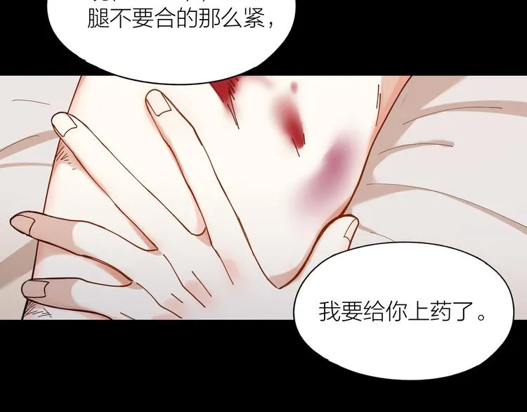 第9话 让我为你疗伤 第54页
