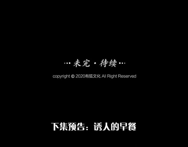 第9话 让我为你疗伤 第55页