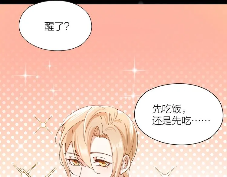 第9话 让我为你疗伤 第56页