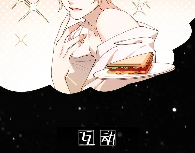 第9话 让我为你疗伤 第57页