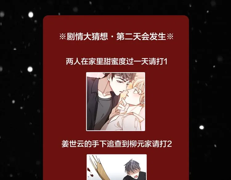 第9话 让我为你疗伤 第58页