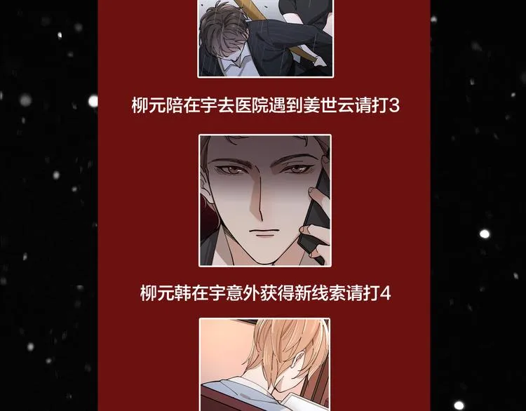第9话 让我为你疗伤 第59页