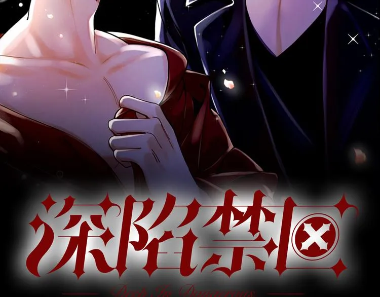 第8话 假扮情侣 第2页