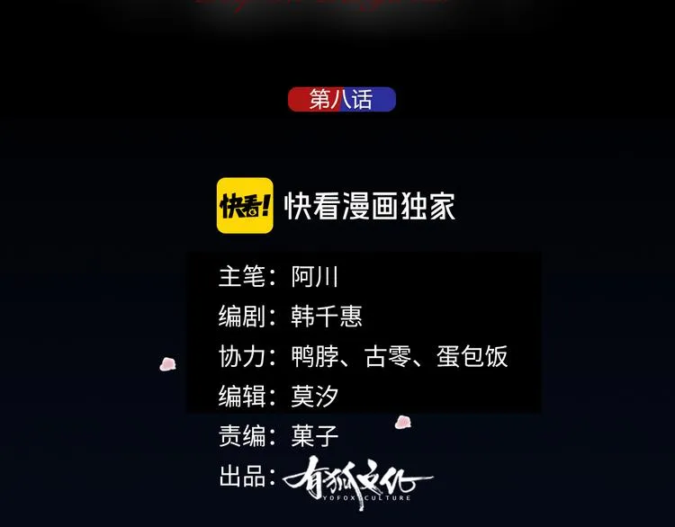 第8话 假扮情侣 第3页