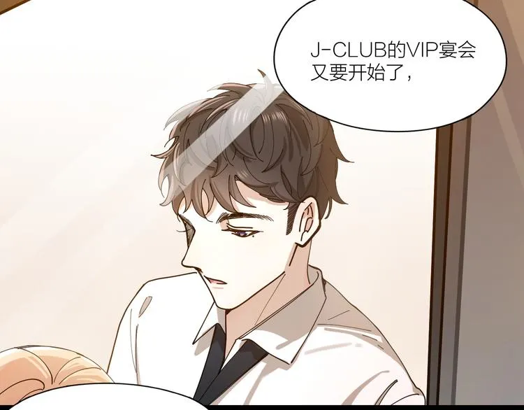 第8话 假扮情侣 第5页