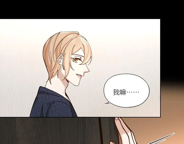 第8话 假扮情侣 第10页