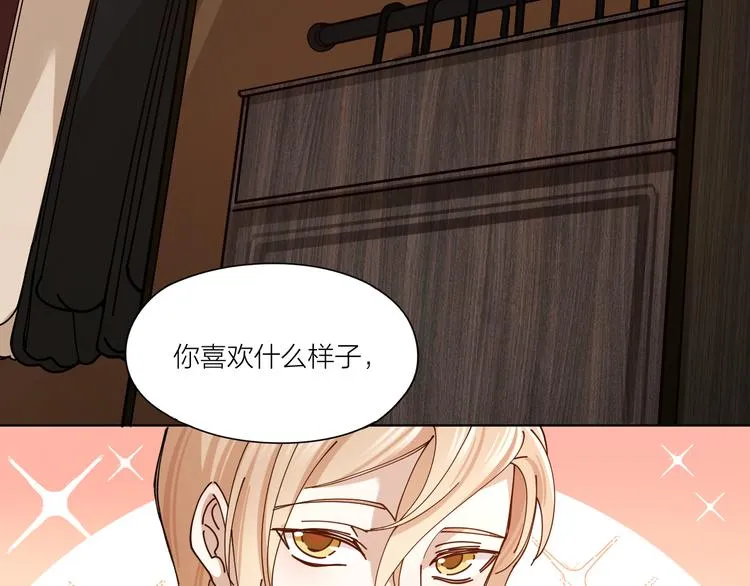 第8话 假扮情侣 第13页