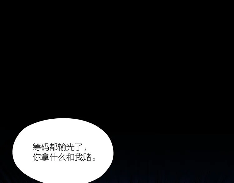 第8话 假扮情侣 第20页