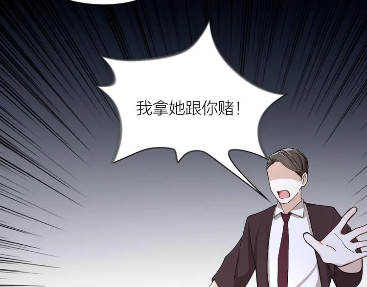 第8话 假扮情侣 第21页