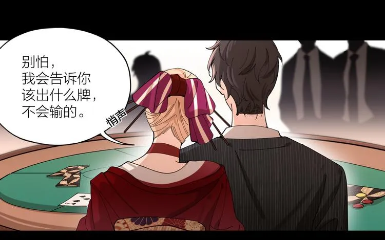 第8话 假扮情侣 第30页