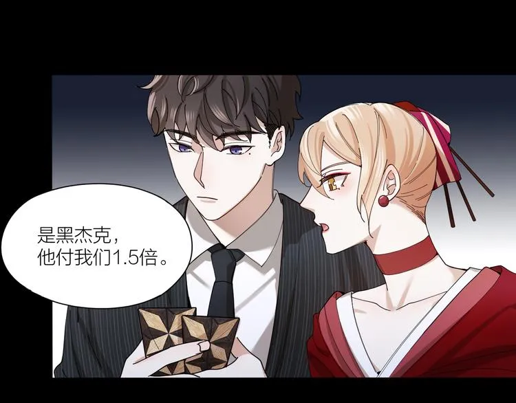 第8话 假扮情侣 第34页