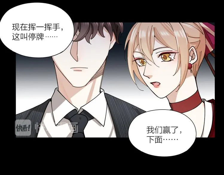 第8话 假扮情侣 第40页