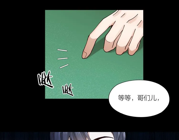 第8话 假扮情侣 第41页