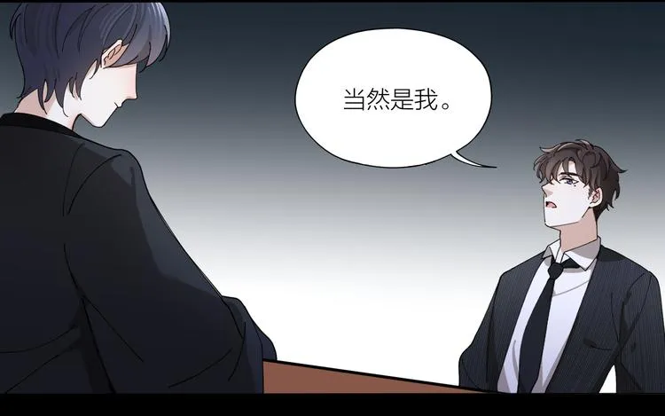 第8话 假扮情侣 第43页