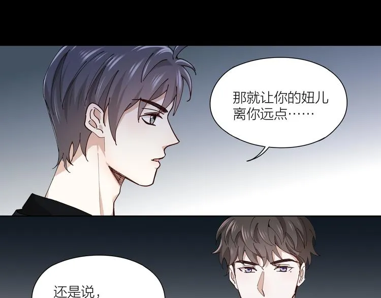 第8话 假扮情侣 第44页