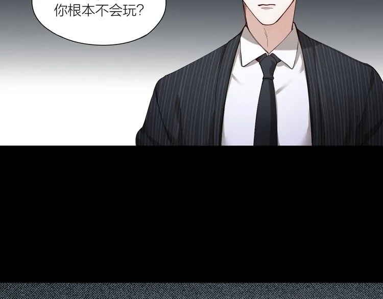 第8话 假扮情侣 第45页