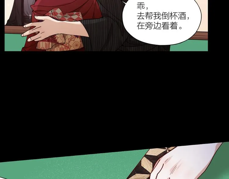 第8话 假扮情侣 第52页