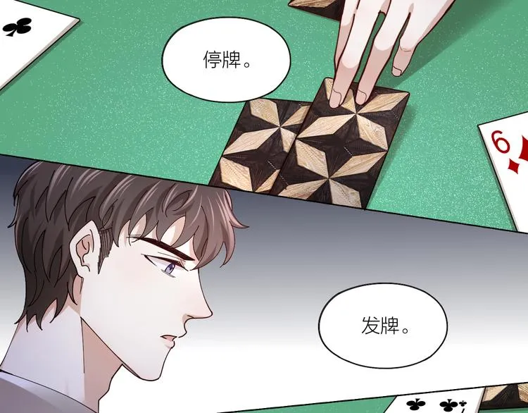 第8话 假扮情侣 第53页