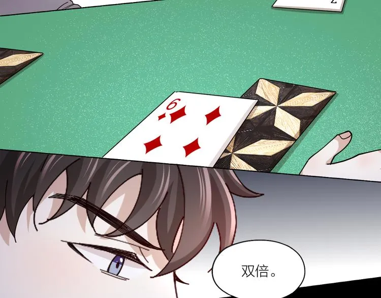 第8话 假扮情侣 第54页
