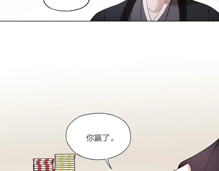 第8话 假扮情侣 第56页