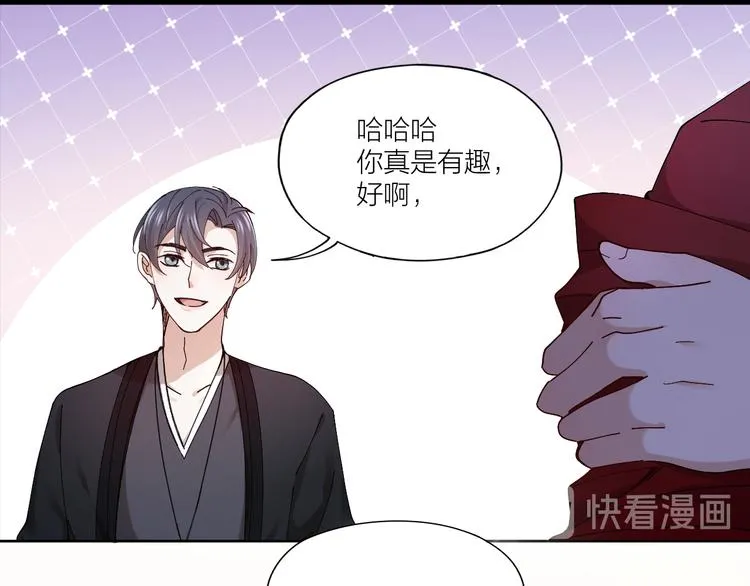 第8话 假扮情侣 第59页