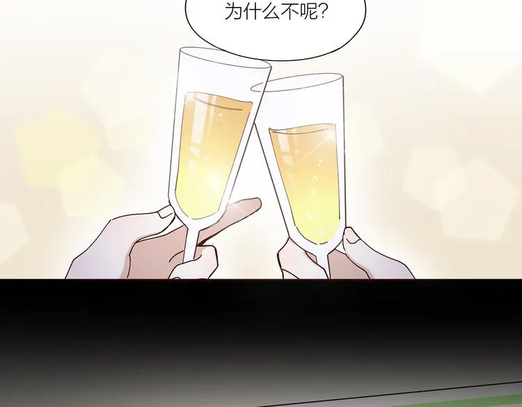 第8话 假扮情侣 第60页