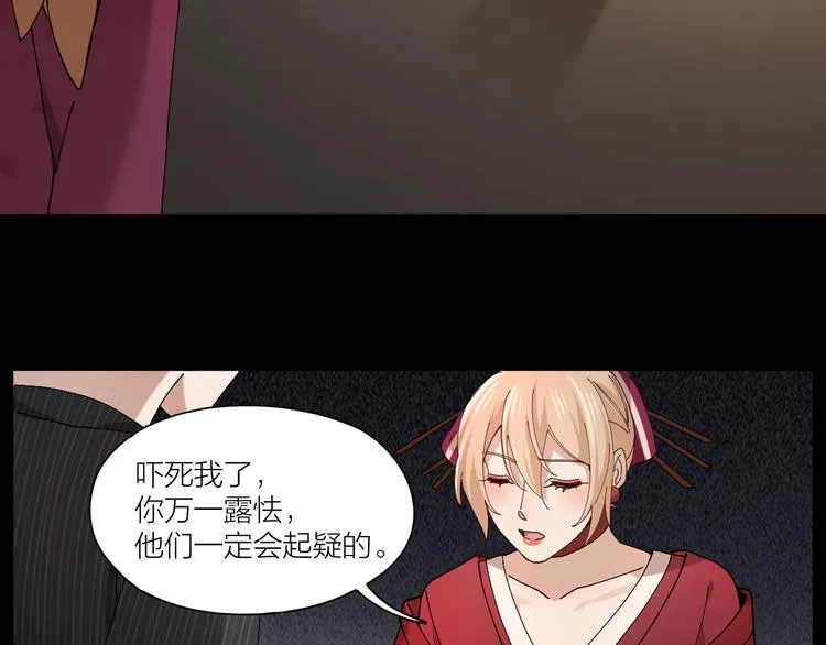 第8话 假扮情侣 第63页