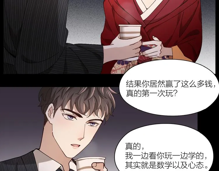 第8话 假扮情侣 第64页