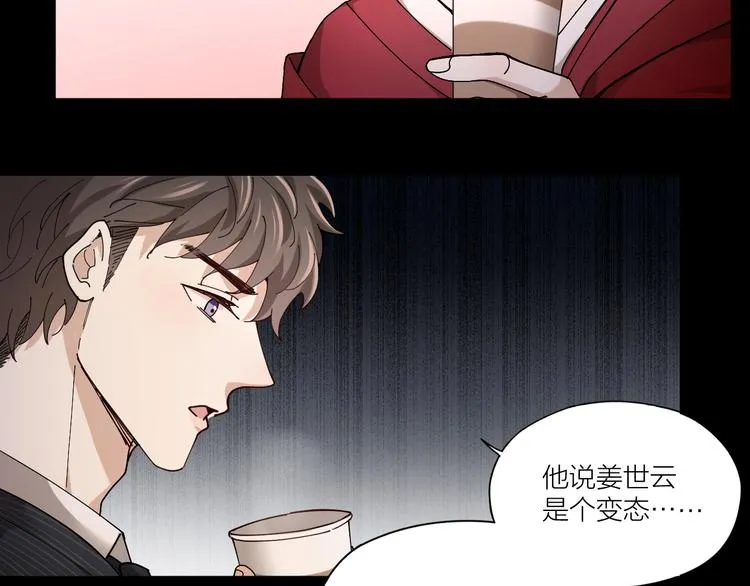 第8话 假扮情侣 第66页