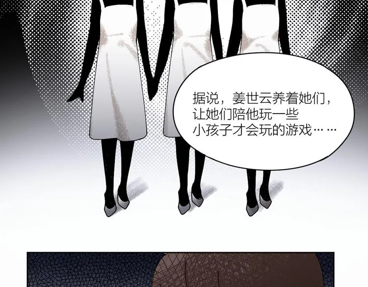 第8话 假扮情侣 第68页